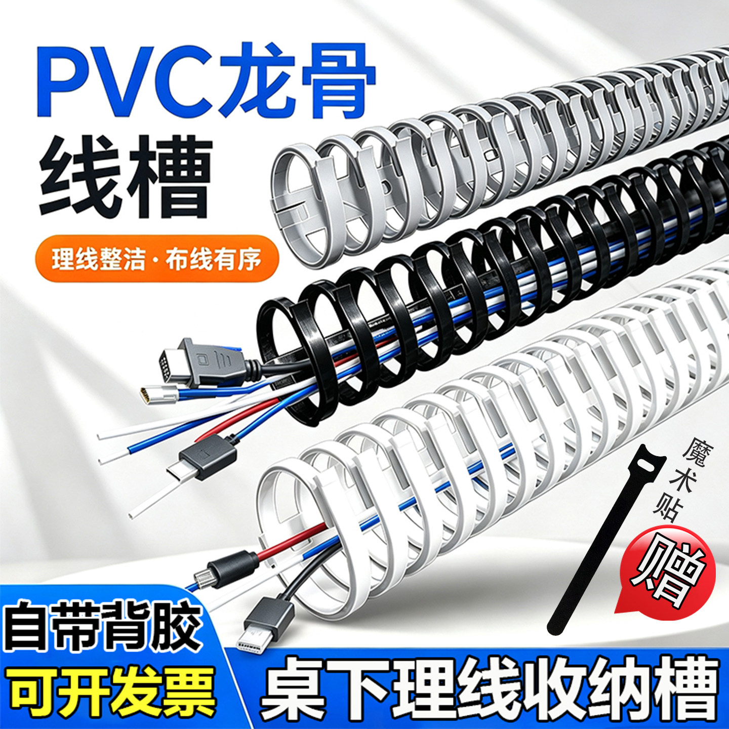 桌下理线架电脑线整理神器龙骨走线槽电线收纳线路固定桌面集盒管