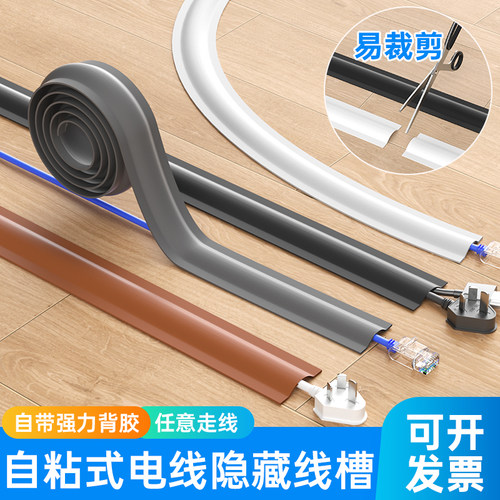 线槽明装隐形电线网线光纤固定器