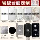 巖板餐桌圓桌臺面定制方形圓形茶幾餐邊柜背景墻瓷磚家用裝 修材料