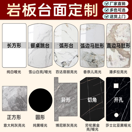 岩板餐桌圆桌台面定制方形圆形茶几餐边柜背景墙瓷砖家用装修材料