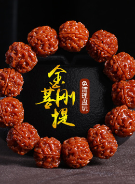 机刷大金刚菩提手串男女单圈念珠菩提子文玩盘玩佛珠手链