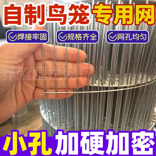 铁丝网围栏镀锌网片养殖围网栅栏加密自制笼子材料不锈钢丝网铁网