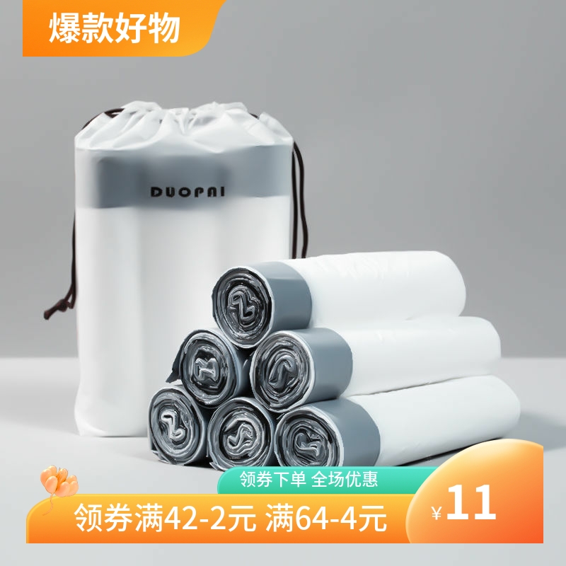 抽绳收口垃圾袋家用手提式加厚厨房垃圾桶垃圾袋大号清洁塑料袋子