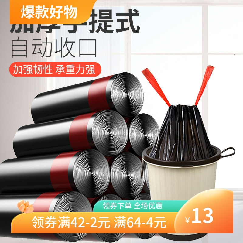 抽绳垃圾袋不脏手自动收口垃圾袋手提式塑料袋家用厨房垃圾袋