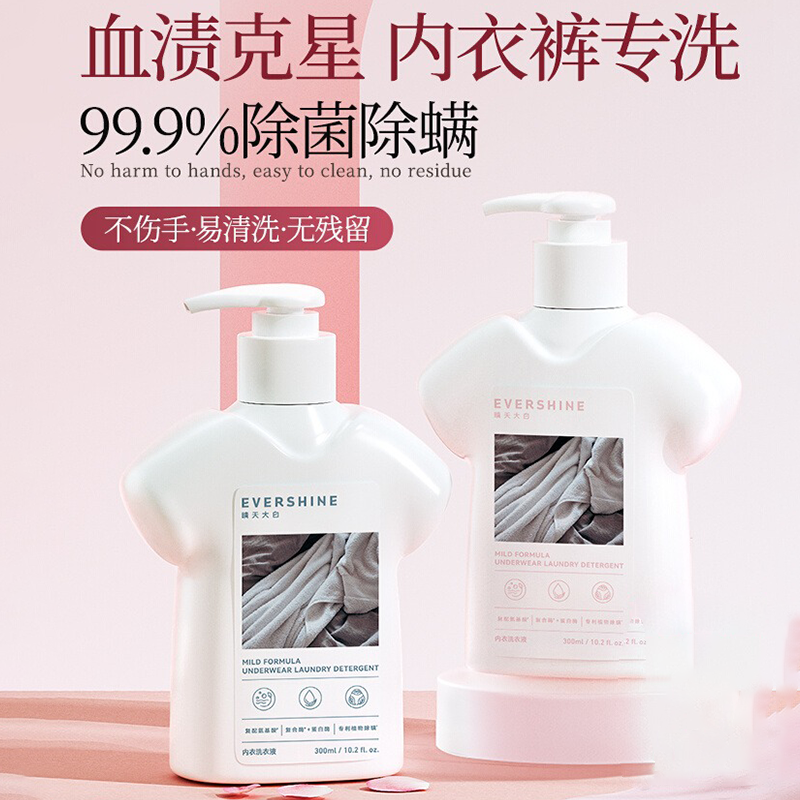 晴天大白内衣洗衣液内裤清洗液去血渍抑菌除螨洗内裤女士专用正品,洗护清洁剂/卫生巾/纸/香薰,内衣洗衣液,淘宝优惠券,粉丝福利购,淘宝优惠卷