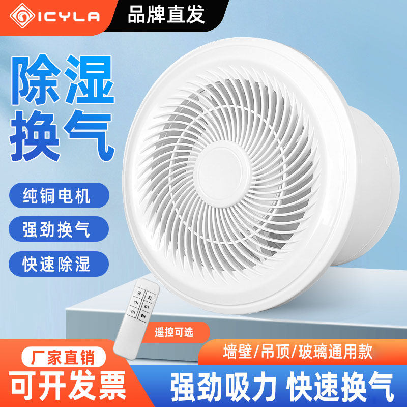 卫生间专用排气扇强力换气扇厨房家用浴室通风非静音墙壁式抽风机