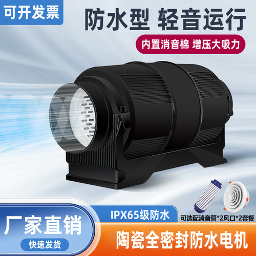 超静音强力管道风机换气扇