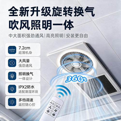 六奥吊顶凉霸风扇灯遥控调速