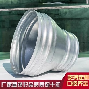 白铁皮大小头镀锌螺旋风管变径圈圆形油烟机排烟管道配件异径转接