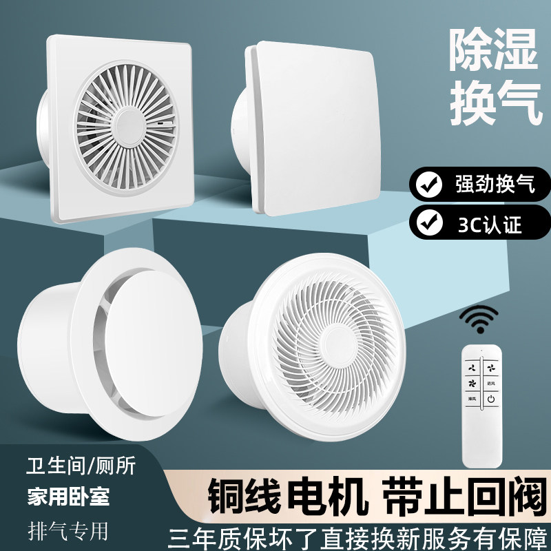 卫生间专用排气扇强力换气扇厨房家用浴室通风壁挂式抽风机非静音