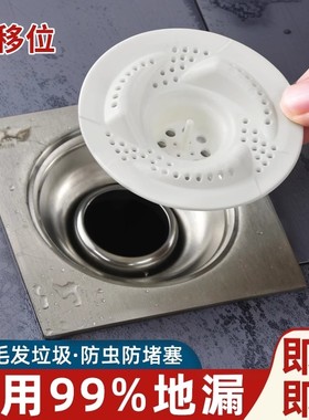 日式pvc浴室头发地漏盖过滤网下水道水槽卫生间手池毛发防堵浴缸