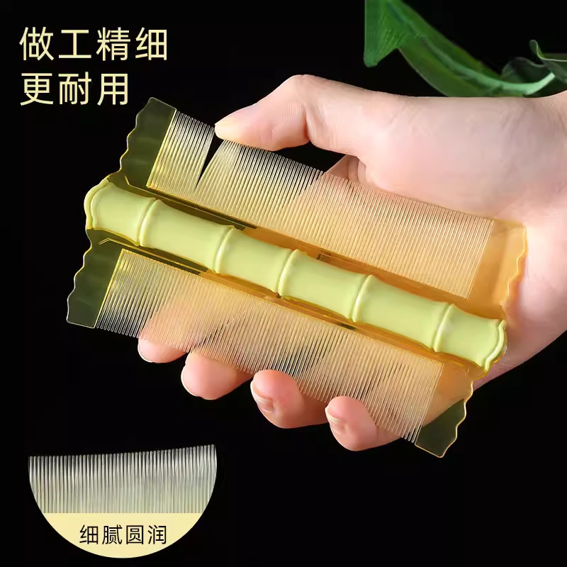 篦子梳加密齿虱子梳儿童刮头皮屑头虱箅子细齿梳子除虱卵清理神器