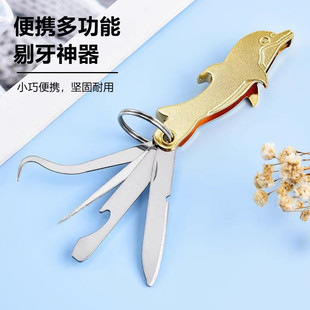 便携不锈钢牙签小刀剔牙神器牙钩探针 家用口腔护理牙齿清洁工具