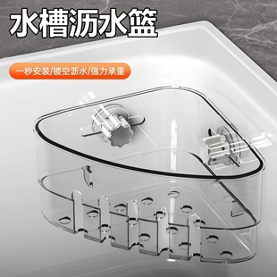 吸盘水槽转角置物架家用厨房免打孔抹布收纳架洗碗池内置沥水篮