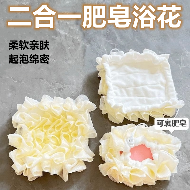 新款香皂沐浴球搓澡永不散浴花