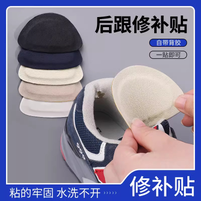 运动鞋后跟磨损修复防磨贴脚后垫