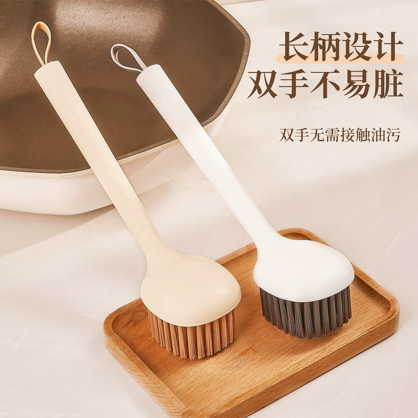 长柄不伤锅不沾油洗锅刷