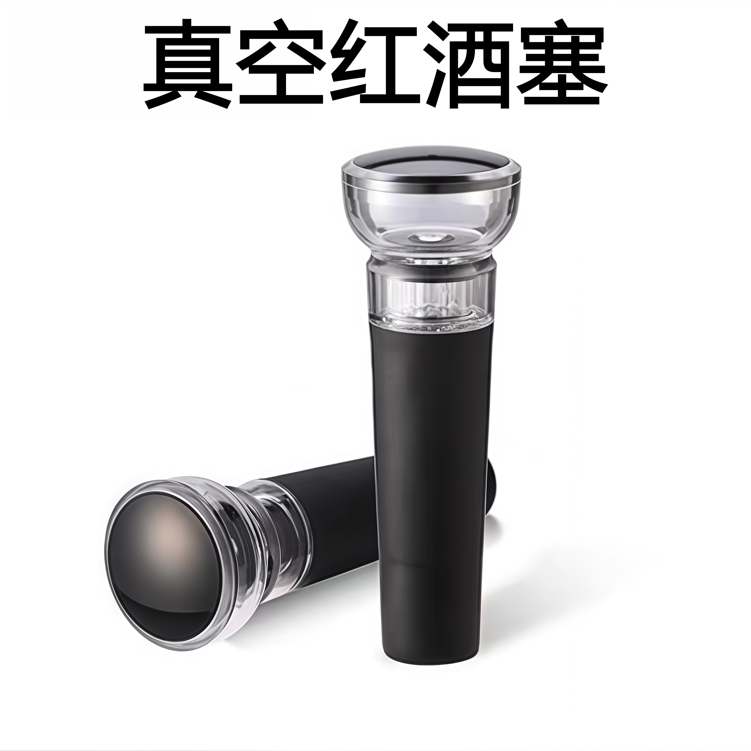 红酒瓶塞子食品级硅胶抽拉式抽真空保鲜密封塞家用葡萄酒瓶香槟塞