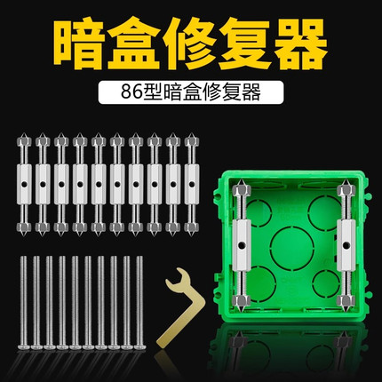 暗盒修复器线盒底盒86型通用明装暗装固定神器开关插座盒子接线盒