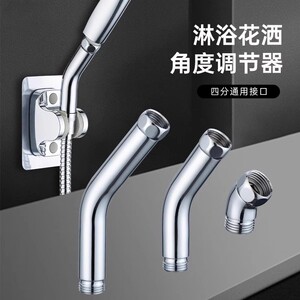 浴缸淋浴顶喷花洒弯头135度转角铜活接手持喷头4分调节弯角接头器