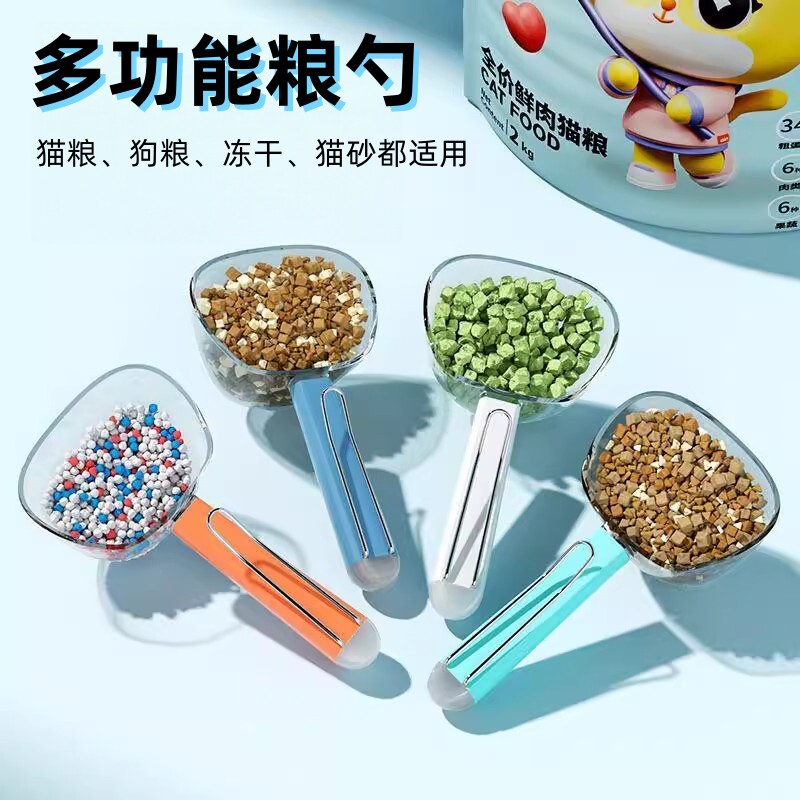 喂食取粮勺小计量塑料宠物粮勺