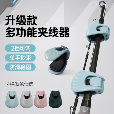 钓鱼多功能二合一夹线器