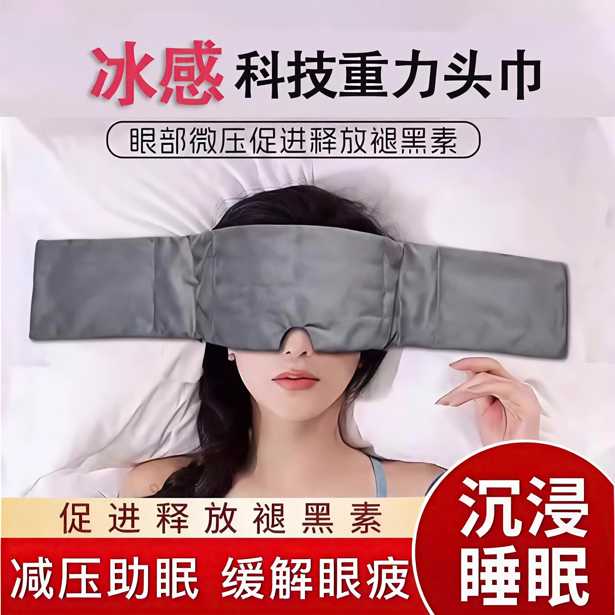 冰丝护眼罩遮光睡眠男女成人