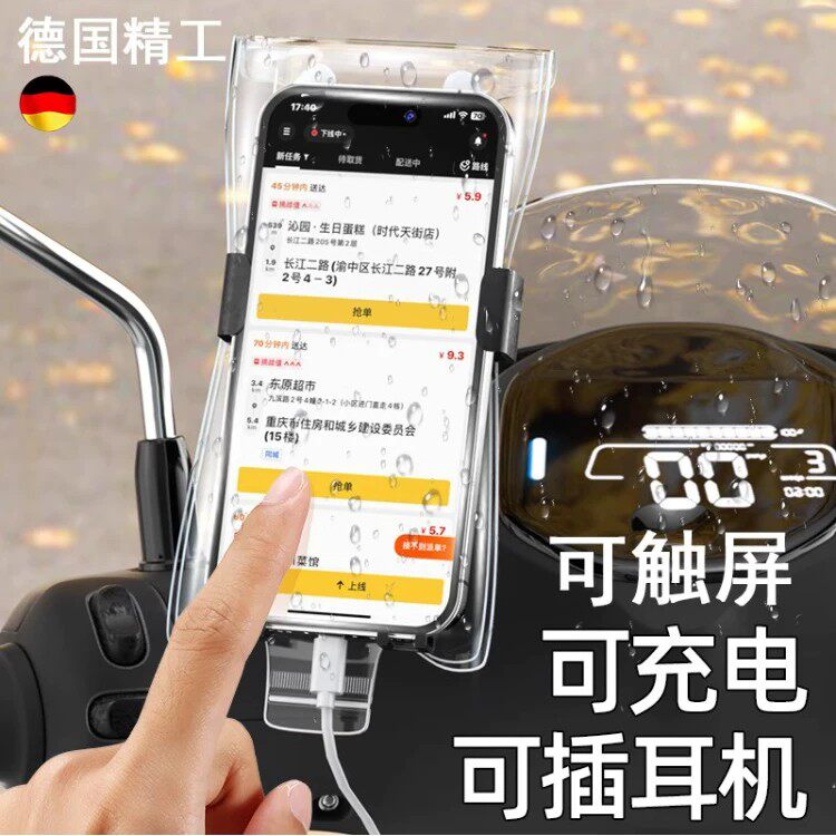 手机防水袋可触屏外卖专用骑手防雨套夹支架可充电神器骑行下雨