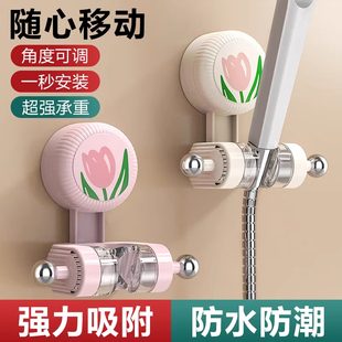 郁金香吸盘花洒支架免打孔可移动喷头固定神器浴室儿童花洒支撑架