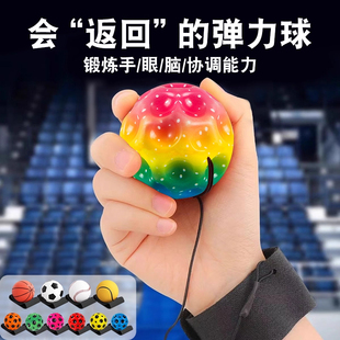 月球石手腕弹力球儿童带绳玩具蹦蹦球回力弹弹球腕力球健身甩甩球