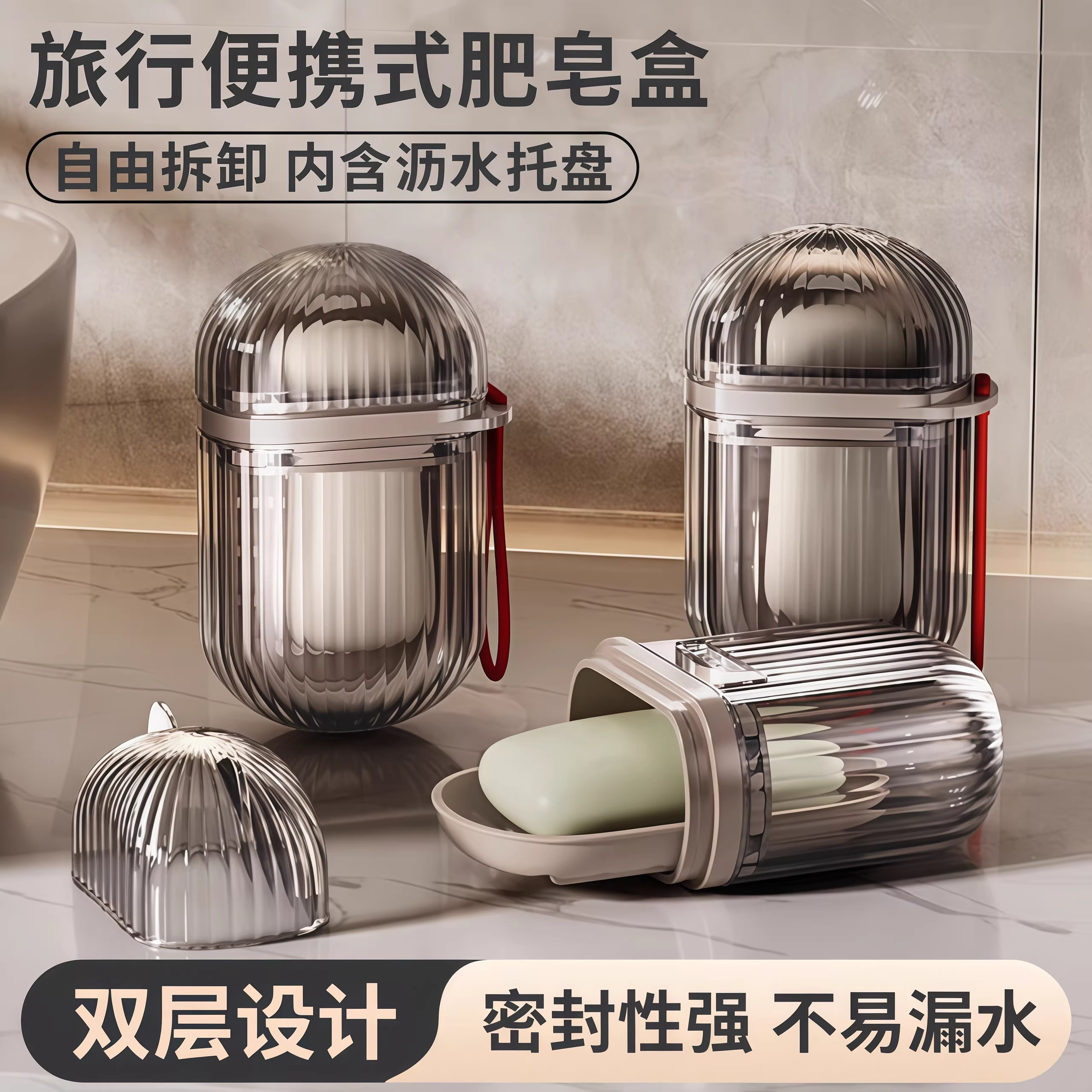 肥皂盒旅行便携式密封带盖沥水香皂盒出差防水迷你高档肥皂收纳盒