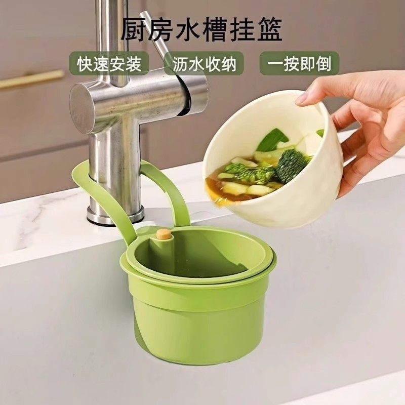 可挂式水槽沥水篮家用厨房水槽分离食物残渣过滤水果清洗篮漏水架,家庭/个人清洁工具,水槽沥水袋,淘宝优惠券,粉丝福利购,淘宝优惠卷