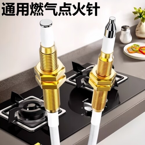 通用打火器万能感应铜针嵌入式