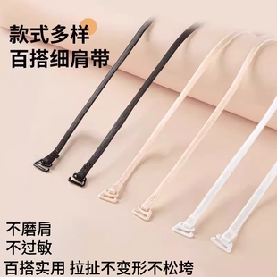 内衣带肩带可外露挂脖文胸带交叉美背细肩带透明隐形防滑无痕配件