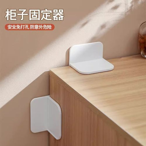 免打孔柜子防倾倒固定器