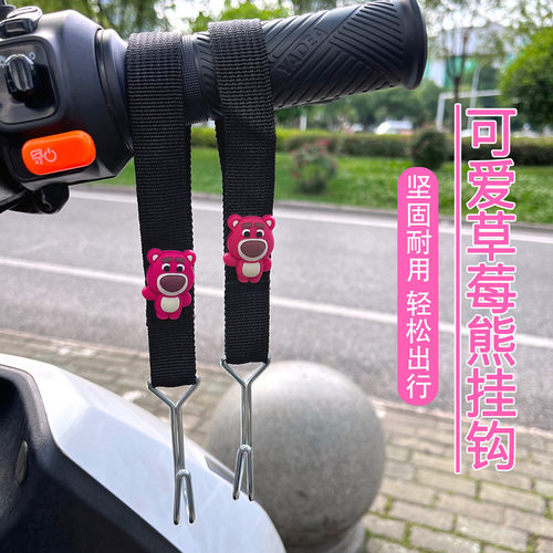 新款卡通不锈钢电动车挂钩前置