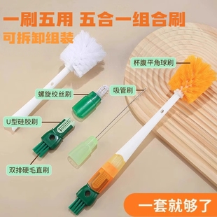 杯刷清洗神器保温杯盖清洁刷五合一长柄奶瓶刷子洗杯子吸管刷好物