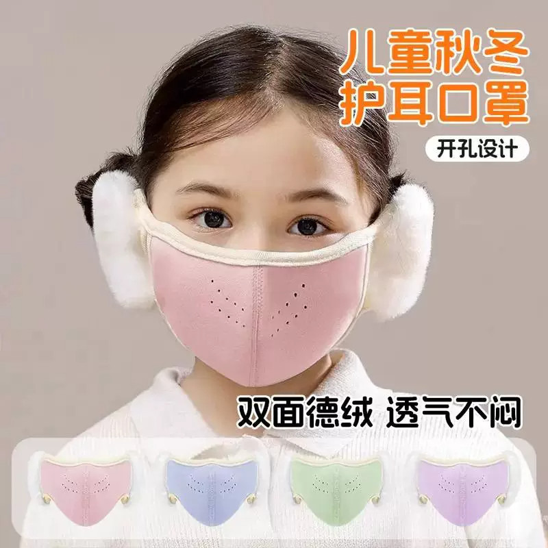 儿童秋冬保暖耳罩一体口罩可洗