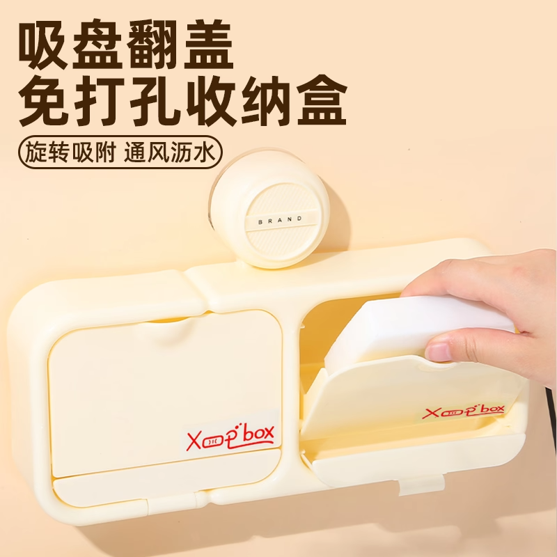 吸盘翻盖沥水肥皂盒家用高颜值壁挂香皂置物架卫生间打孔收纳盒,家庭/个人清洁工具,皂盒,淘宝优惠券,粉丝福利购,淘宝优惠卷