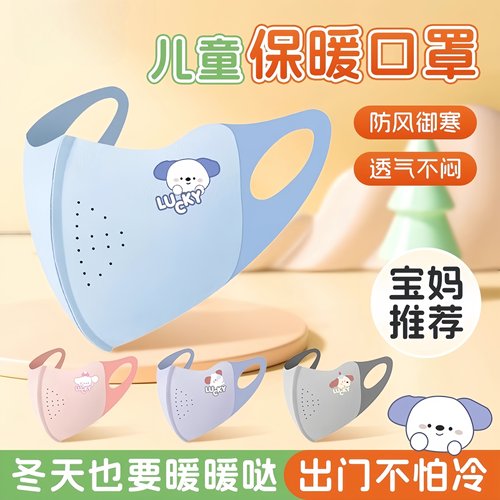 儿童秋冬口罩2025新款可水洗卡通