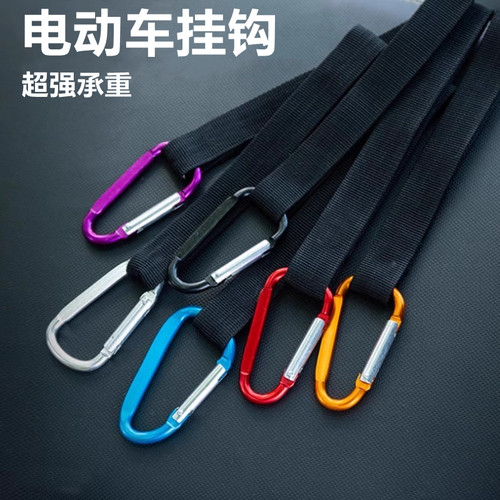 电动车挂钩前置通用高承重