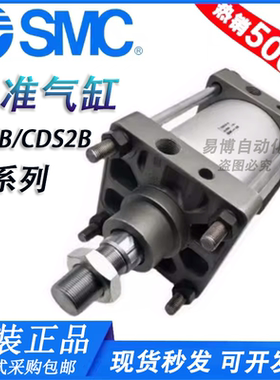 SMC原装CS2B/CDS2B125-25-50-75-100-125-150-175Z标准大缸径气缸