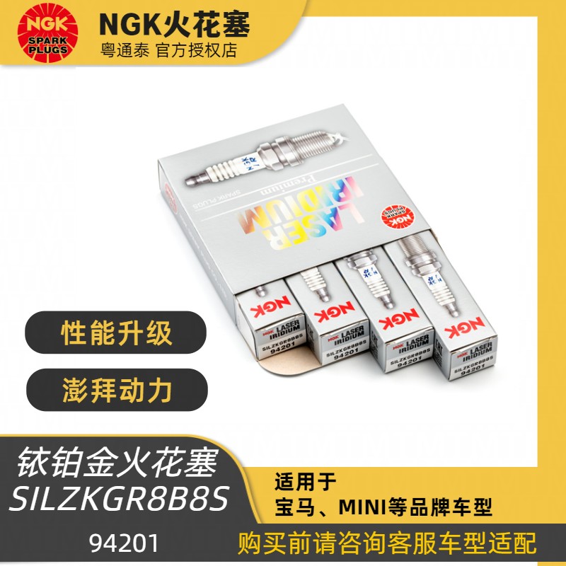 NGKMINI宝马铱铂金原厂火花塞