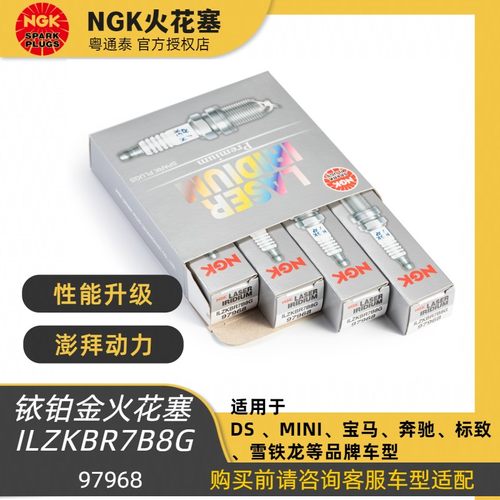 NGK铱铂金奔驰宝马DC火花塞原厂