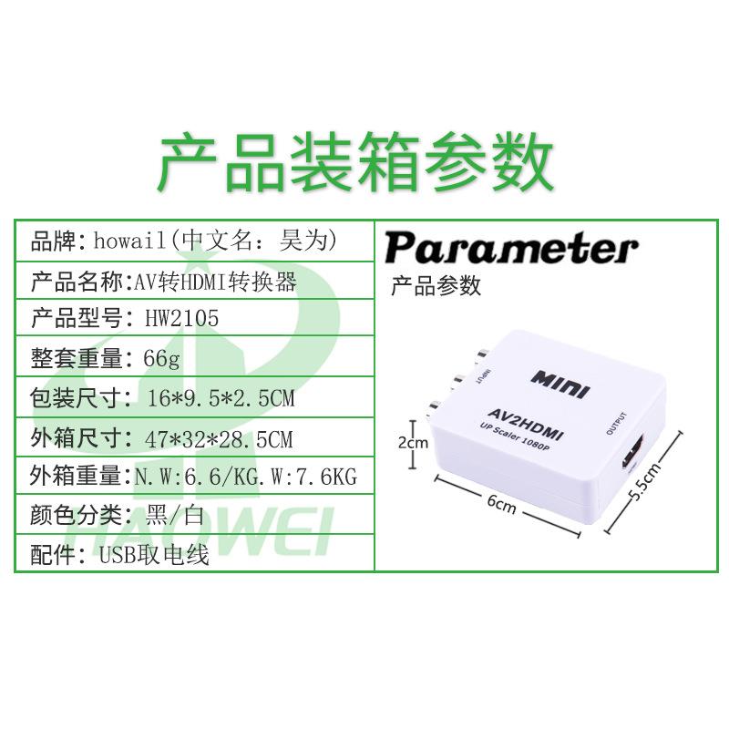 跨境 av转hdmi视频转换器1080P三莲花RCA监控游戏机顶盒转接电视