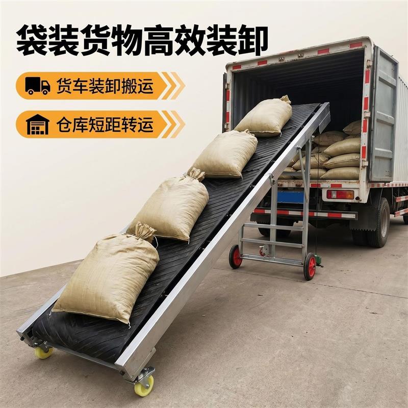 折叠式皮带输送机防滑传送带化肥输送机