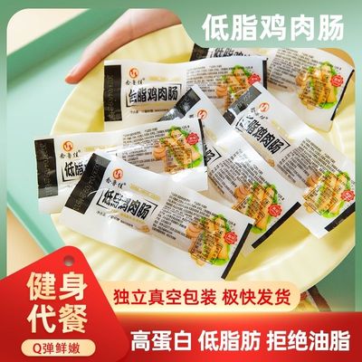 鸡肉肠120无添淀粉低脂肪高蛋白