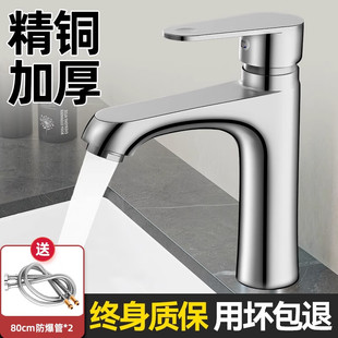 全铜洗手盆洗脸盆水龙头卫生间冷热水面盆台盆家用脸池洗手台洗漱