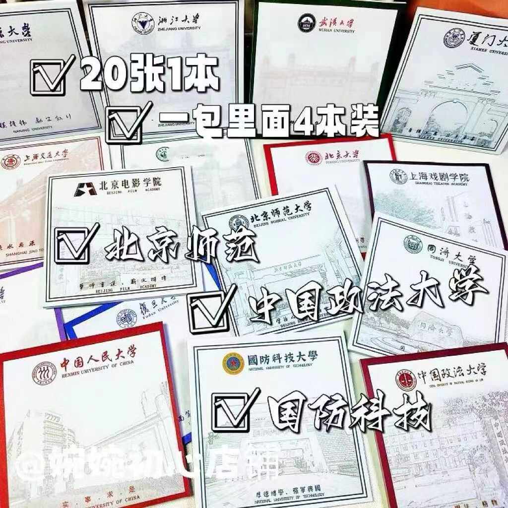 포스트잇 학생 학습 용품 노트 패드 중국 정치 및 법률 칭화 대학교 수업 노트 노트 스티커