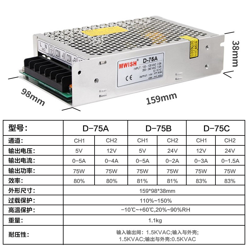 好货D-75A变压器75B 75C双组输出75W5V12V24V双路两路开关电源工